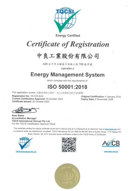 ISO 50001:2018 证书