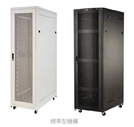 標準型機櫃