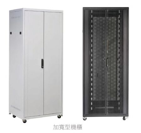 加寬型機櫃