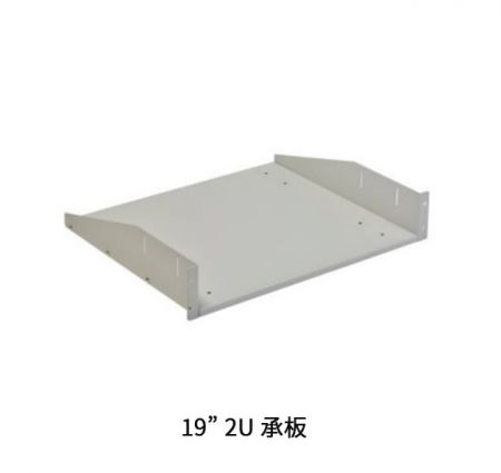 19”2U承板