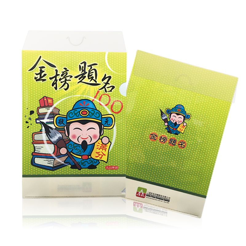 LU型夾二合一資料夾