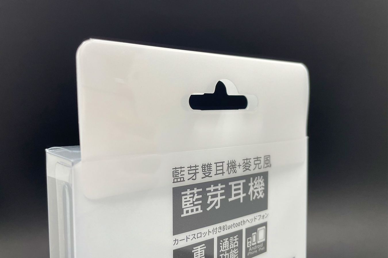 Earphone PET Boxes - OEM Earphone Retail Display Containers ...