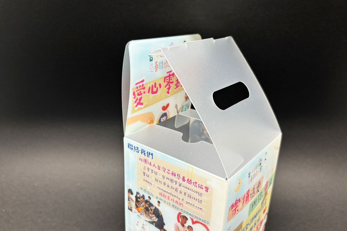 Custom PP Matte Frosted Donation Boxes - Custom PP Matte Frosted ...