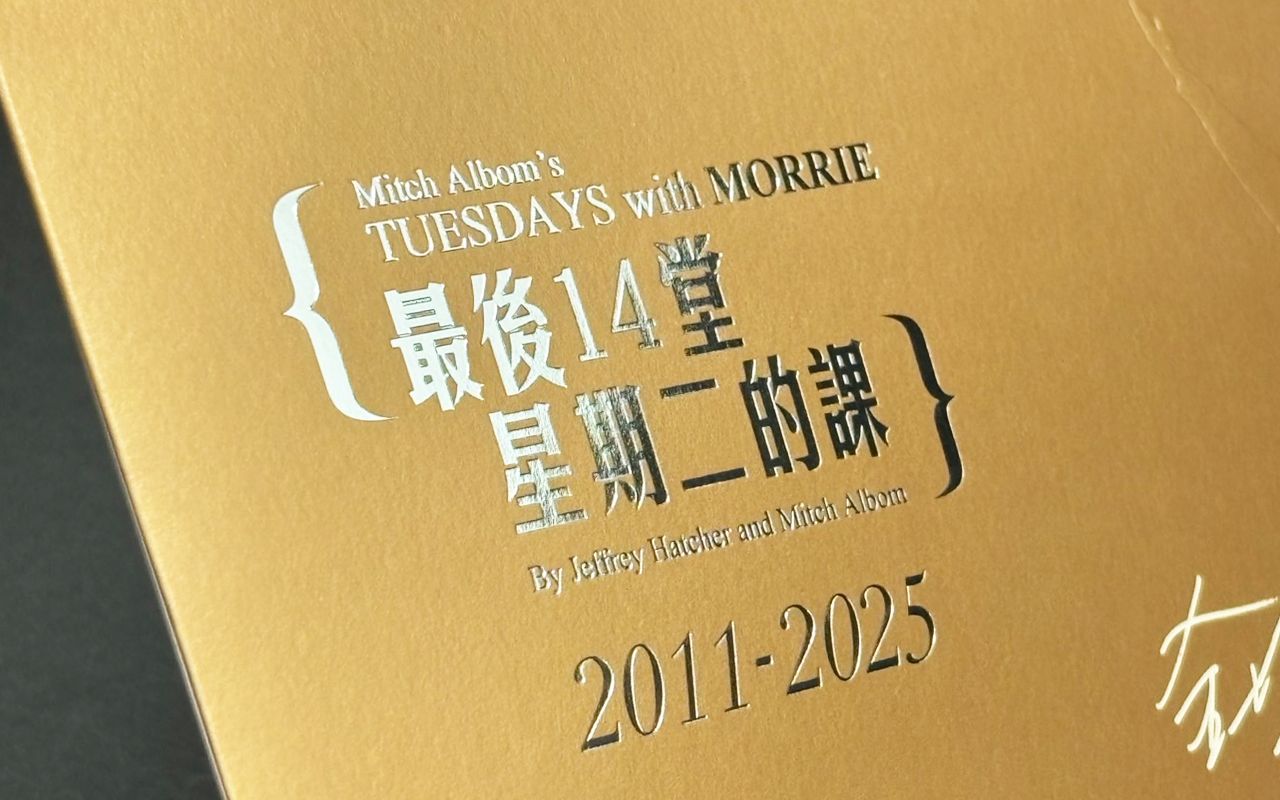 出色的燙金效果