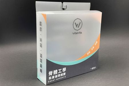 護腰磨砂包裝盒專業印刷 - 保養護腰包裝盒正面照