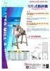 產品型錄-刀片式粗碎機