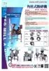Catalog-Pin Mill