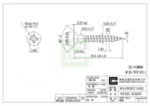 สกรูไม้ - สกรูไม้