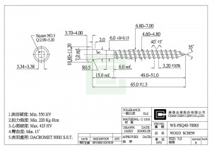 สกรูไม้ - สกรูไม้