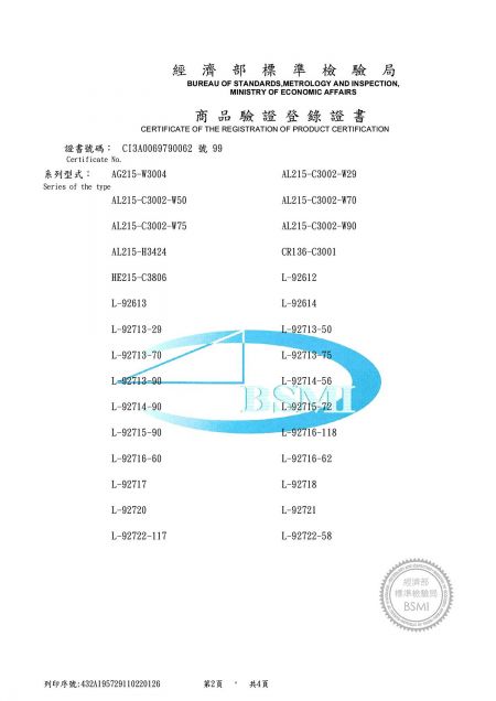 BSMI證書編號-CI3A0069790062號99