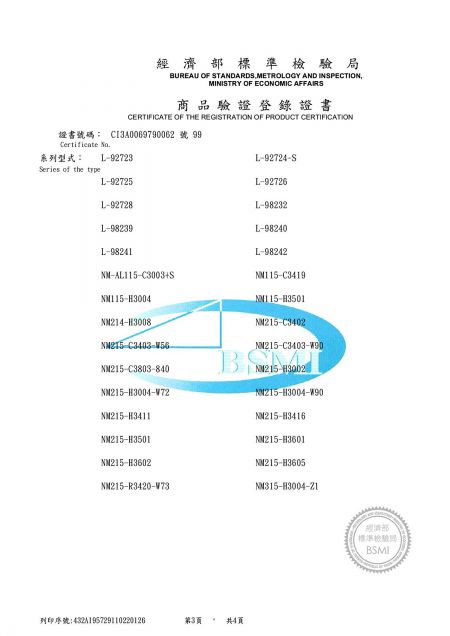 BSMI證書編號-CI3A0069790062號99