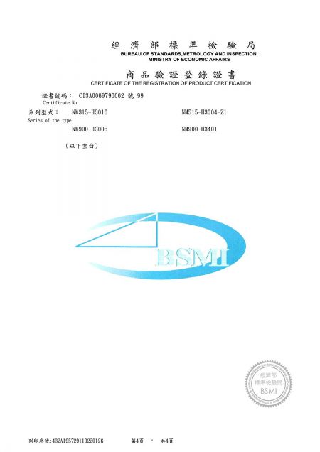 BSMI證書編號-CI3A0069790062號99