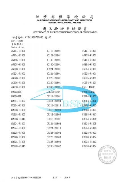 晟鑫無塵室燈具BSMI證書編號P2