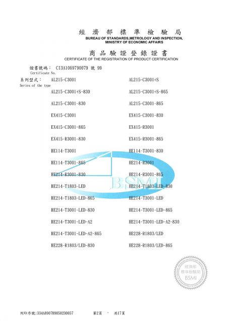 高效率蝙蝠翼型出光辦公室節能燈具(適用輕鋼架安裝)
