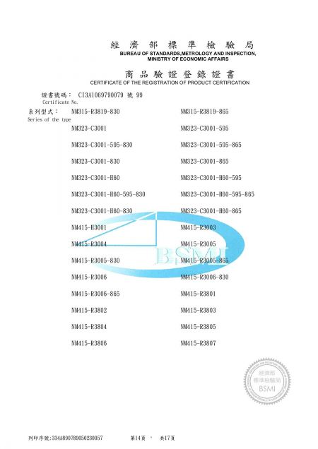 晟鑫照明懸吊式銀翼訂製吊燈BSMI證書