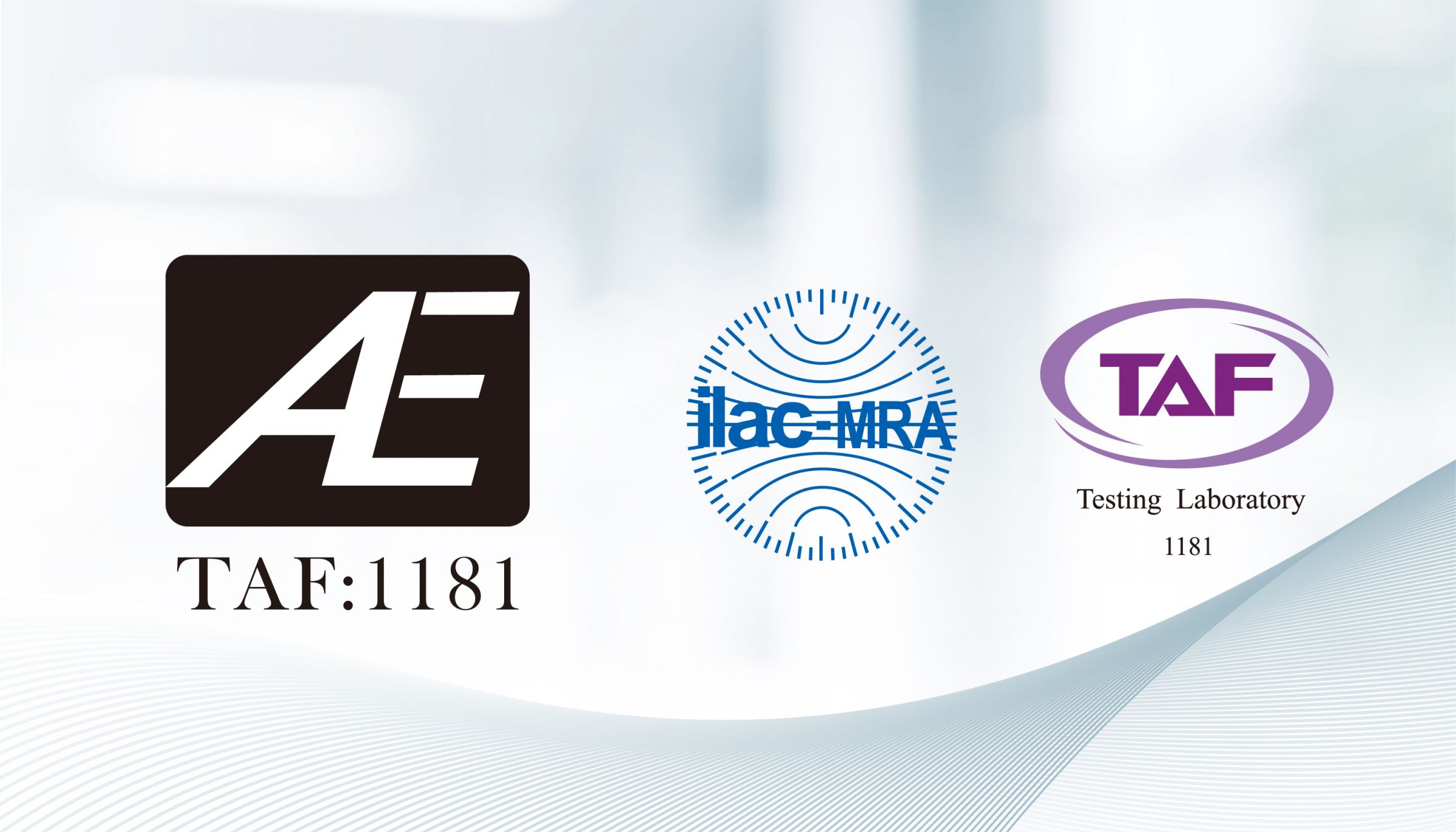 アドバンスドエレクトリシティラボはTAF(ILACメンバー)によって認定されています。