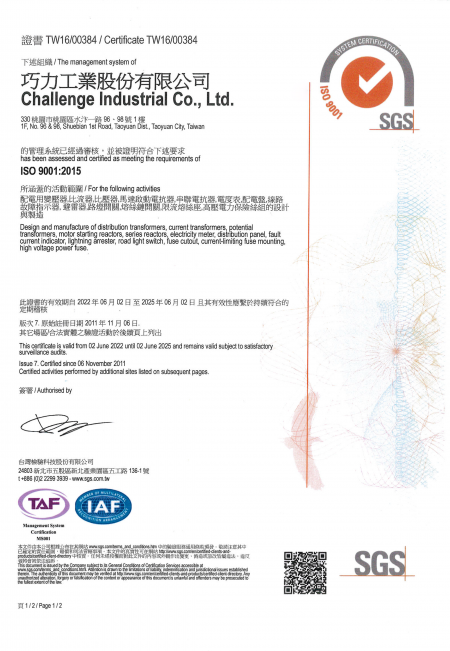 ISO-9001 証明書 - ページ 1