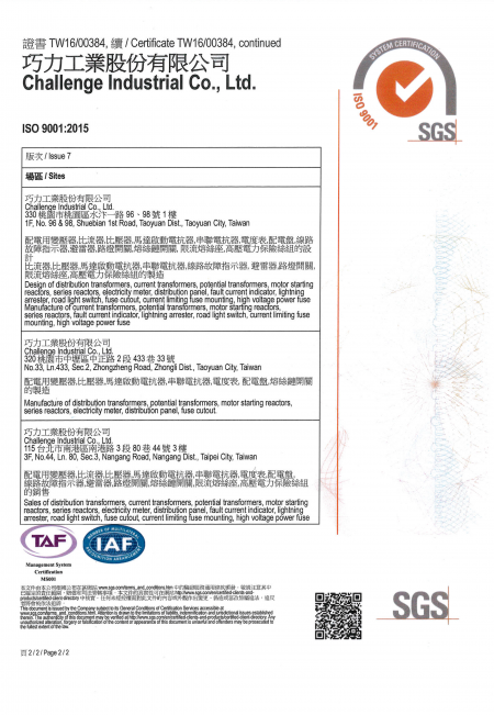 شهادة ISO-9001 - الصفحة 2