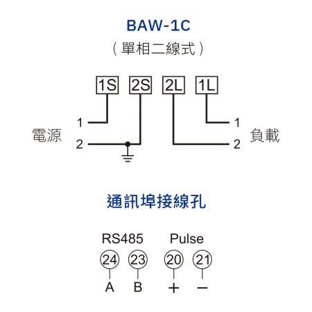 BAW-1C 接線圖