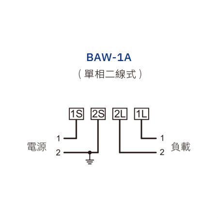 BAW-1A 接線圖