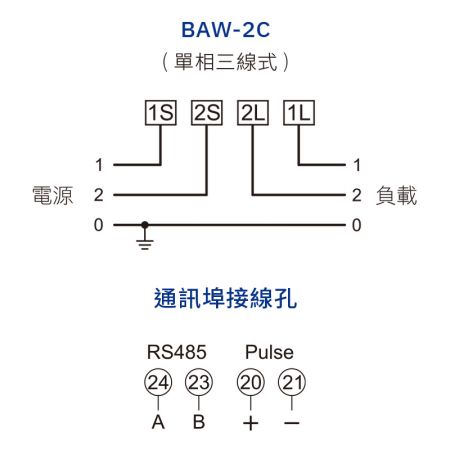 BAW-2C 接線圖