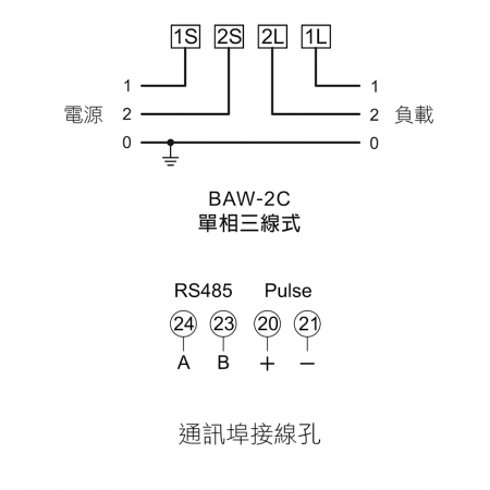 BAW-2C 接線圖