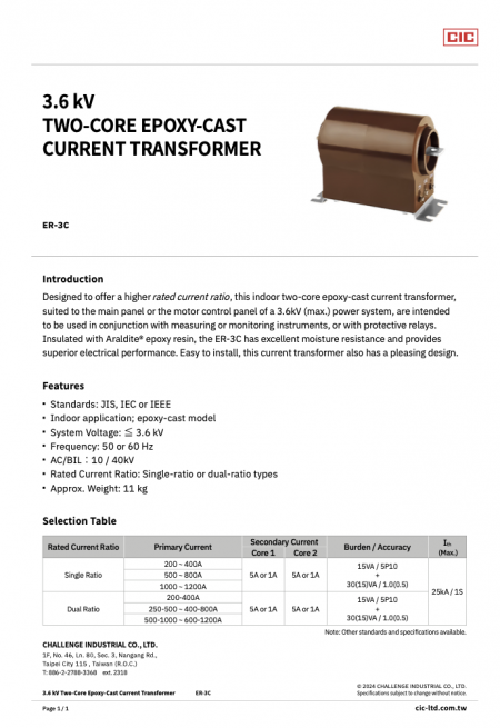 【製品パンフレット】3.6 kV 二芯式エポキシキャスト電流トランス (モデル: ER-3C)