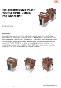 【製品パンフレット】コイル成形電圧トランス(EP-3SF/6SFシリーズ)