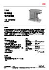 【型錄】24 kV 環氧樹脂乾式比壓器 (兼開關操作電源)