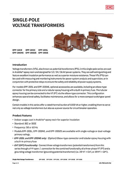 【كتيب المنتج】محولات الجهد أحادية القطب، أو محولات الجهد ثلاثية الطور + GVT