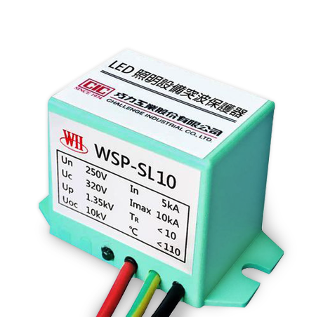 LED 照明設備突波保護器 (SPD)