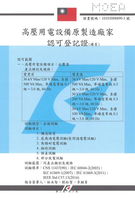Certificat du fabricant (usine de CIC à Taoyuan) pour les transformateurs de courant et les transformateurs de potentiel - Page 2