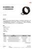 【Product Brochure】Dry-Type Bushing Current Transformers for GIS or Power Transformers (TB-1M Series)