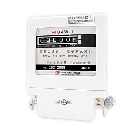 電子式電表/電子式瓦時計 【基本型】【單相二線】
