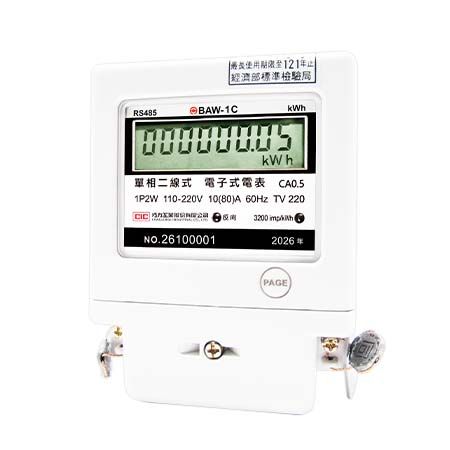 通訊型電子式電表 (附 RS485)【單相二線】