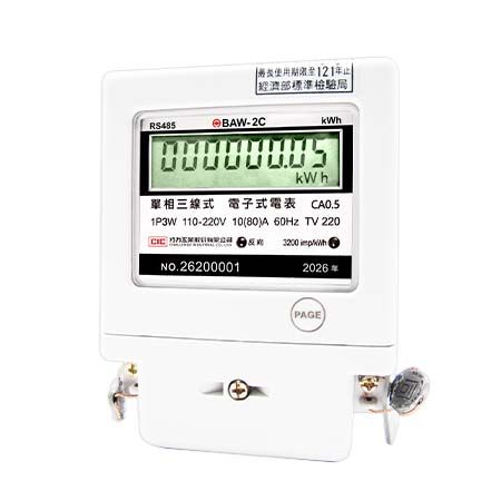 通訊型電子式電表 (附 RS485)【單相三線】