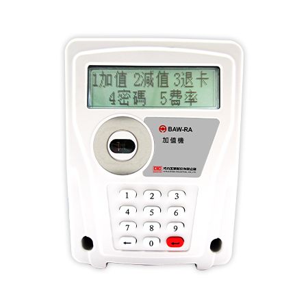 IC 卡加值機 (搭配預付費型電表)