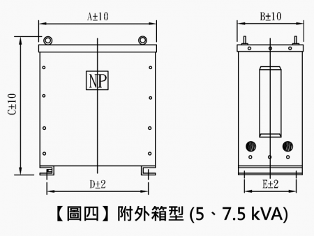 DSH 系列低壓乾式控制變壓器 - 附外箱形 (5 & 7.5 kVA)