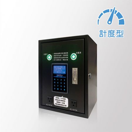 巧力智能機車充電收費機 (計度型)