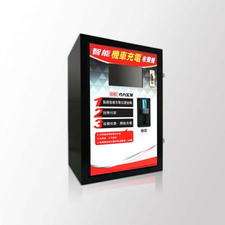 智能機車充電器