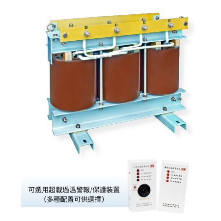 可選用超載過溫警報/保護裝置