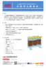【型錄】巧力低壓模注變壓器