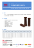 【Product Brochure】Medium-Voltage Epoxy Support Insulators
