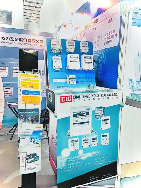 Compteurs d'énergie électroniques par CIC (CHALLENGE INDUSTRIAL CO., LTD.), présentés à l'exposition "2019 Energy Taiwan"