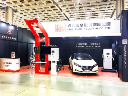 巧力工業公司 (CIC) 於 2021 AMPA 展示電動車充電樁