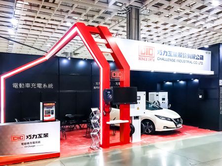 巧力工業公司 (CIC) 於 2021 AMPA 展示電動車充電樁