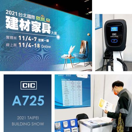 CIC's EV-Ladegeräte auf der Taipei Building Show 2021 vorgestellt