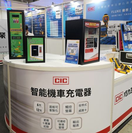 CIC exhibits at 2022 Taipei AMPA