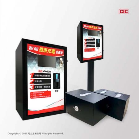 CICのE-バイク充電システム