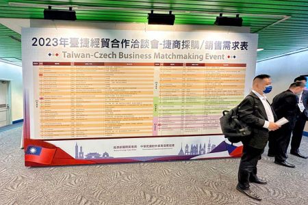 《台捷經貿合作洽談會》實況